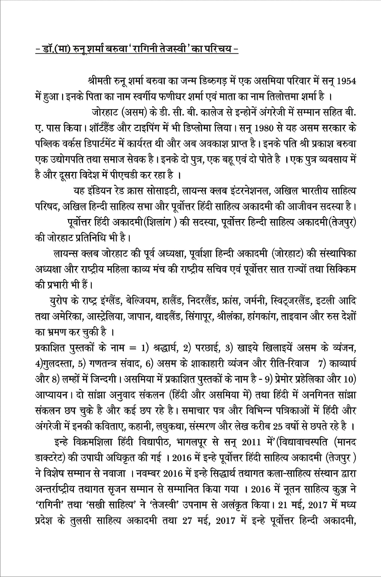 SAHITYA SAGAR - Retail Maharaj