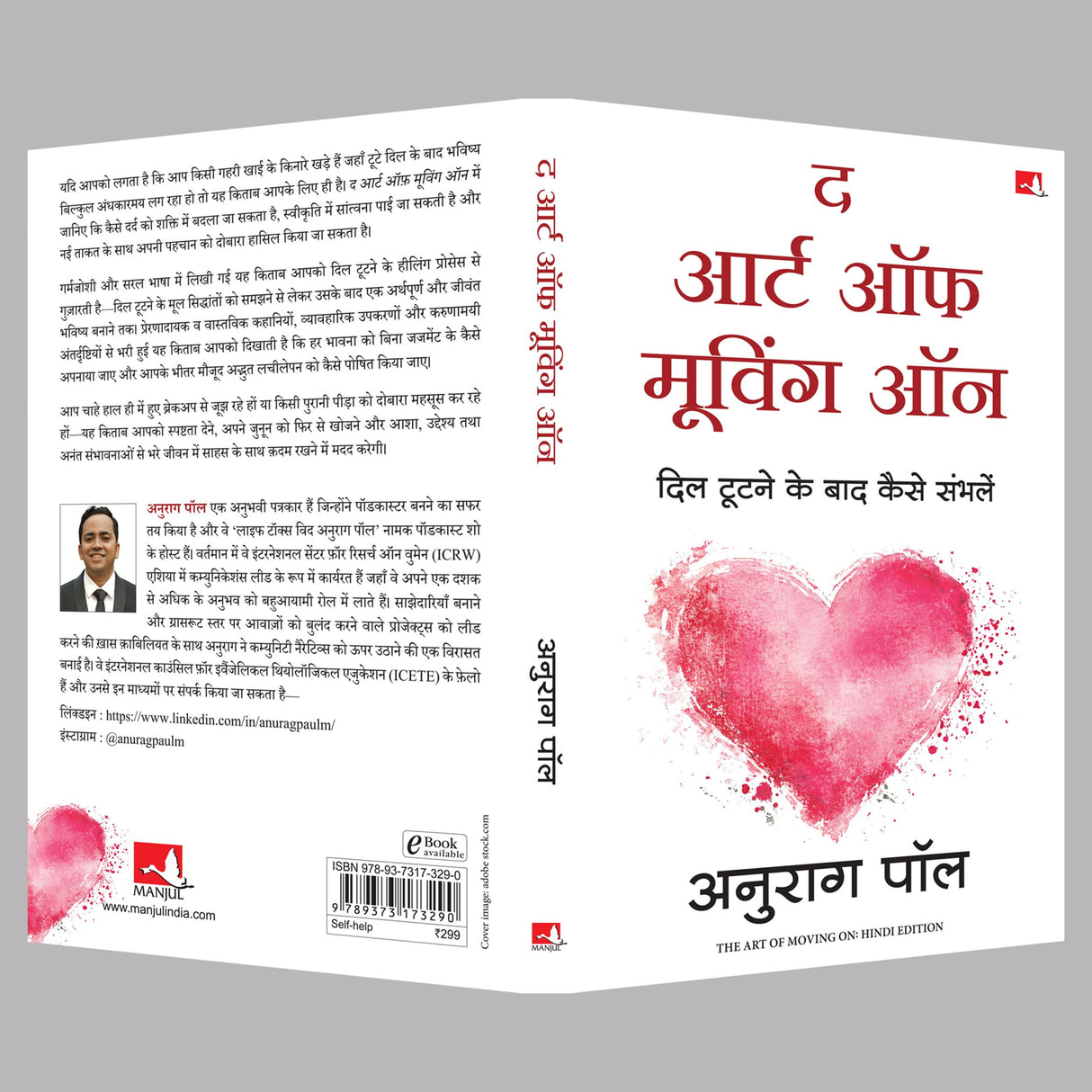The Art of Moving On | द आर्ट ऑफ़ मूविंग ऑन: दिल टूटने के बाद कैसे संभलें (Hindi) - Retail Maharaj