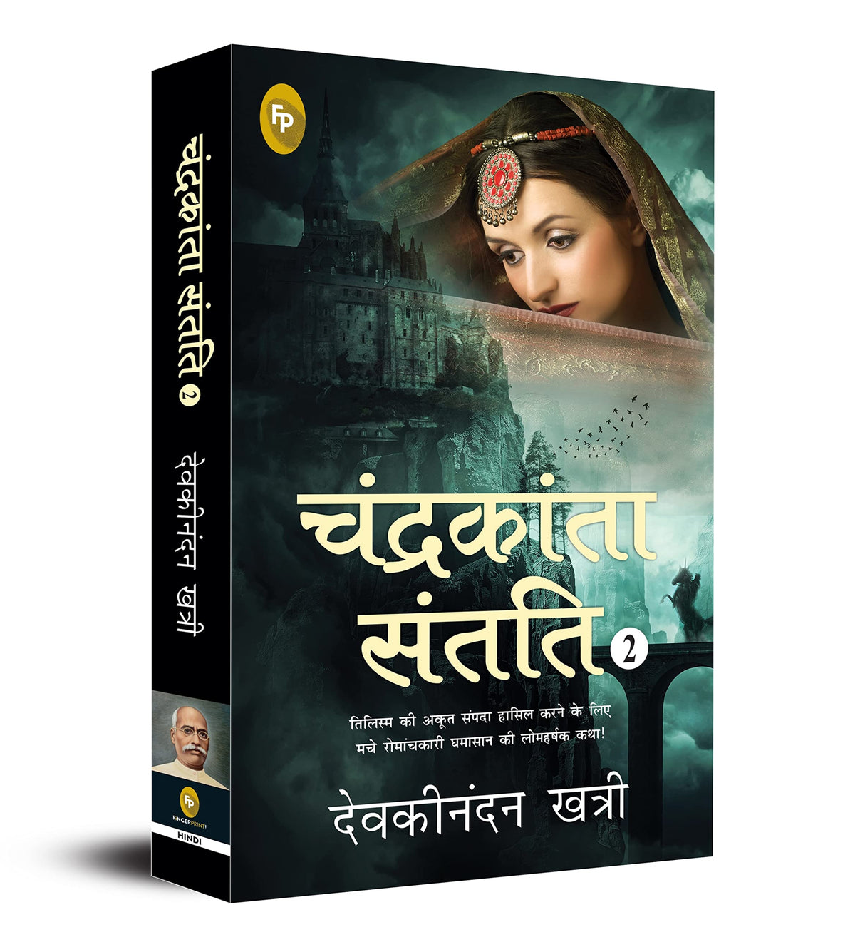 Chandrakanta Santati 2 (Hindi) - Retail Maharaj