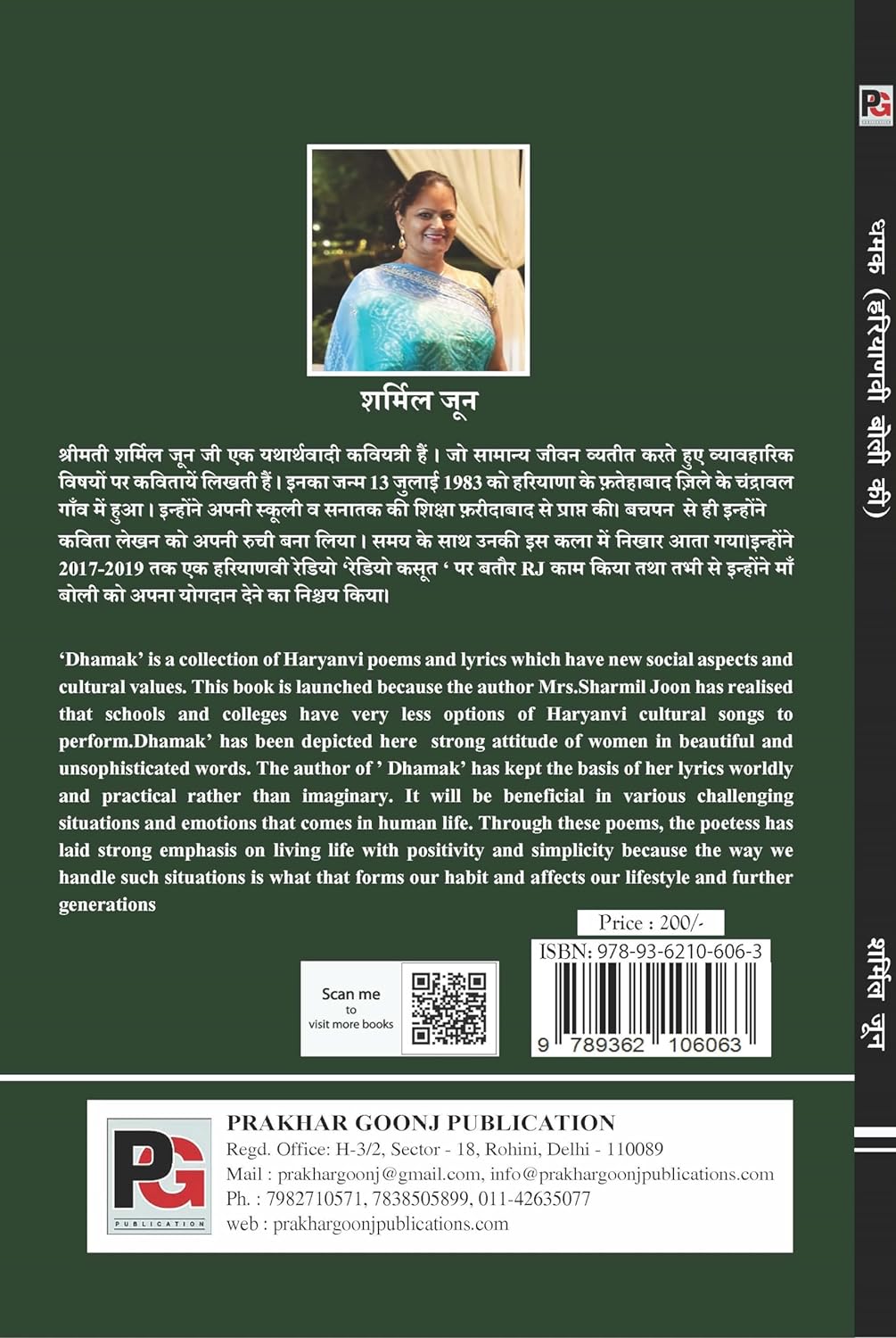 Dhamak (Hindi Version) - Retail Maharaj