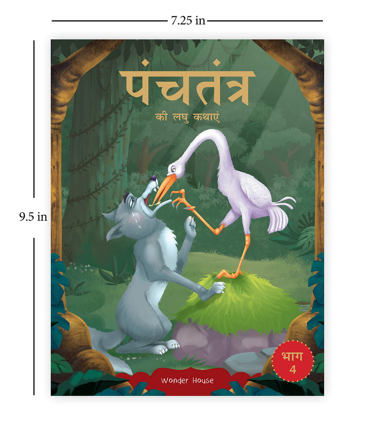 Panchatantra ki Laghu Kathayen - Volume 4: Illustrated Witty Moral Stories For Kids In Hindi - Retail Maharaj