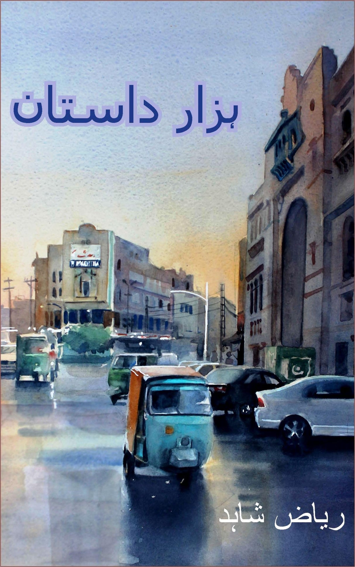 HAZAR DASTAN