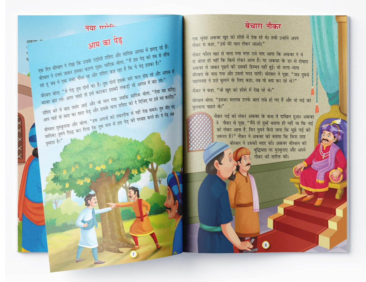 Akbar Aur Birbal Ki Rochak Kathayen - Volume 10: Illustrated Humorous Hindi Story Book For Kids - Retail Maharaj