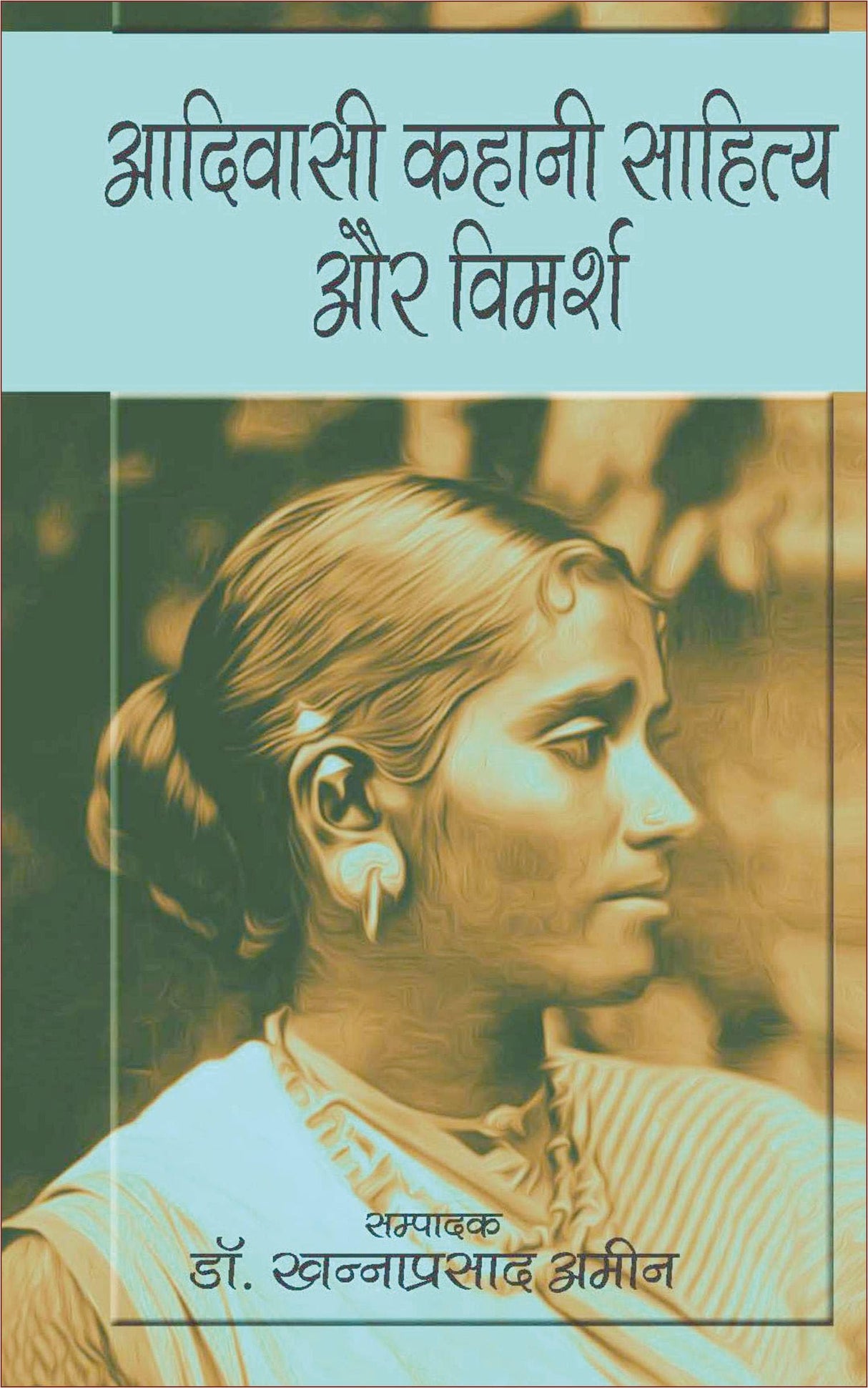 Aadivasi Kahani Sahitya Aur Vimarsh