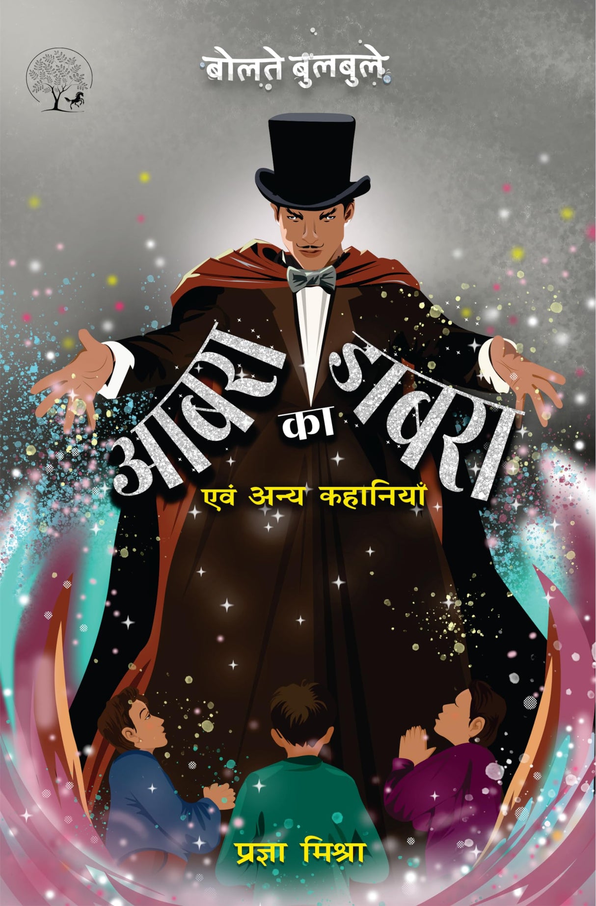 Aabra Ka Daabra Evam Anya Kahaniyan By Pragya Mishra