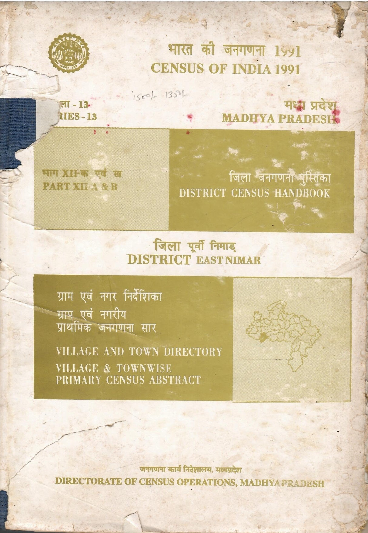 Census of India 1991 - Madhya Pradesh - District Census Handbook - District East Nimar