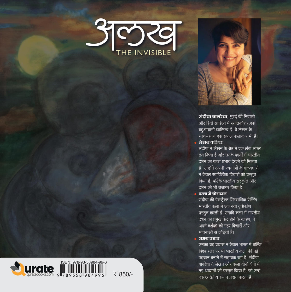 Alakh -The Invisible: Mahakavi Kalidas Ke Krityon Par Aadharit - Retail Maharaj
