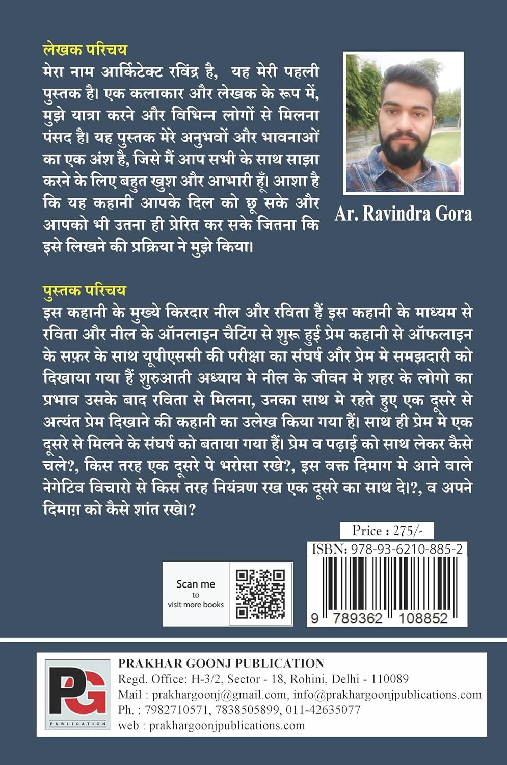 Samajhdari Aur Sarkari Naukri (Hindi Version) - Retail Maharaj