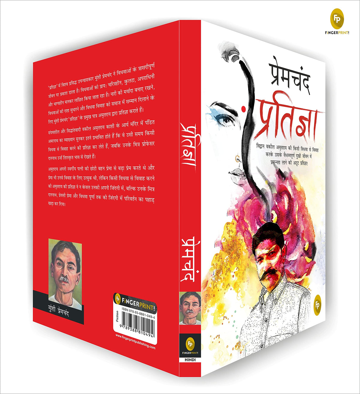 Pratigya (Hindi) - Retail Maharaj
