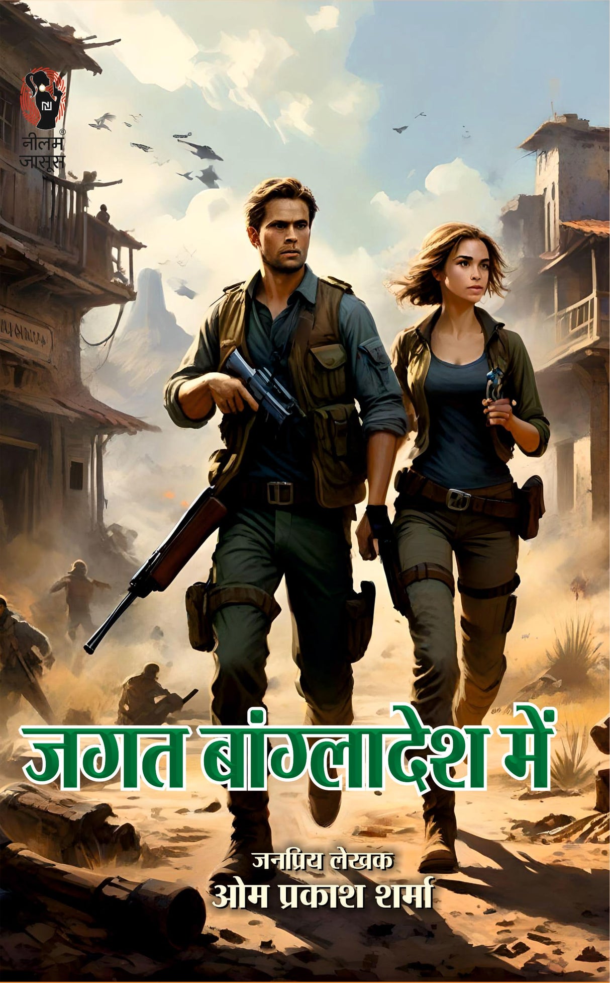 JAGAT KI VIETNAM YATRA/ JAGAT KI BHARAT YATRA/ JAGAT BANGLADESH MEIN/ THAILAND MEIN JAGAT (JAGAT SERIES) | जगत की वियतनाम यात्रा/ जगत की भारत यात्रा / ... ( जगत सीरीज) | COMBO OF 4 DETECTIVE NOVELS - Retail Maharaj
