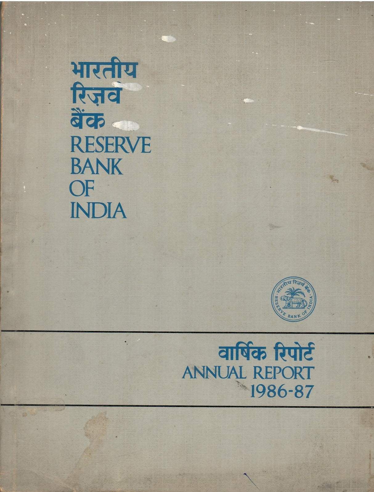 Reserve Bank Of India - Annual Report 1986-87 {भारतीय रिजर्व बैंक - वार्षिक रिपोर्ट 1986-87} English Hindi Combined
