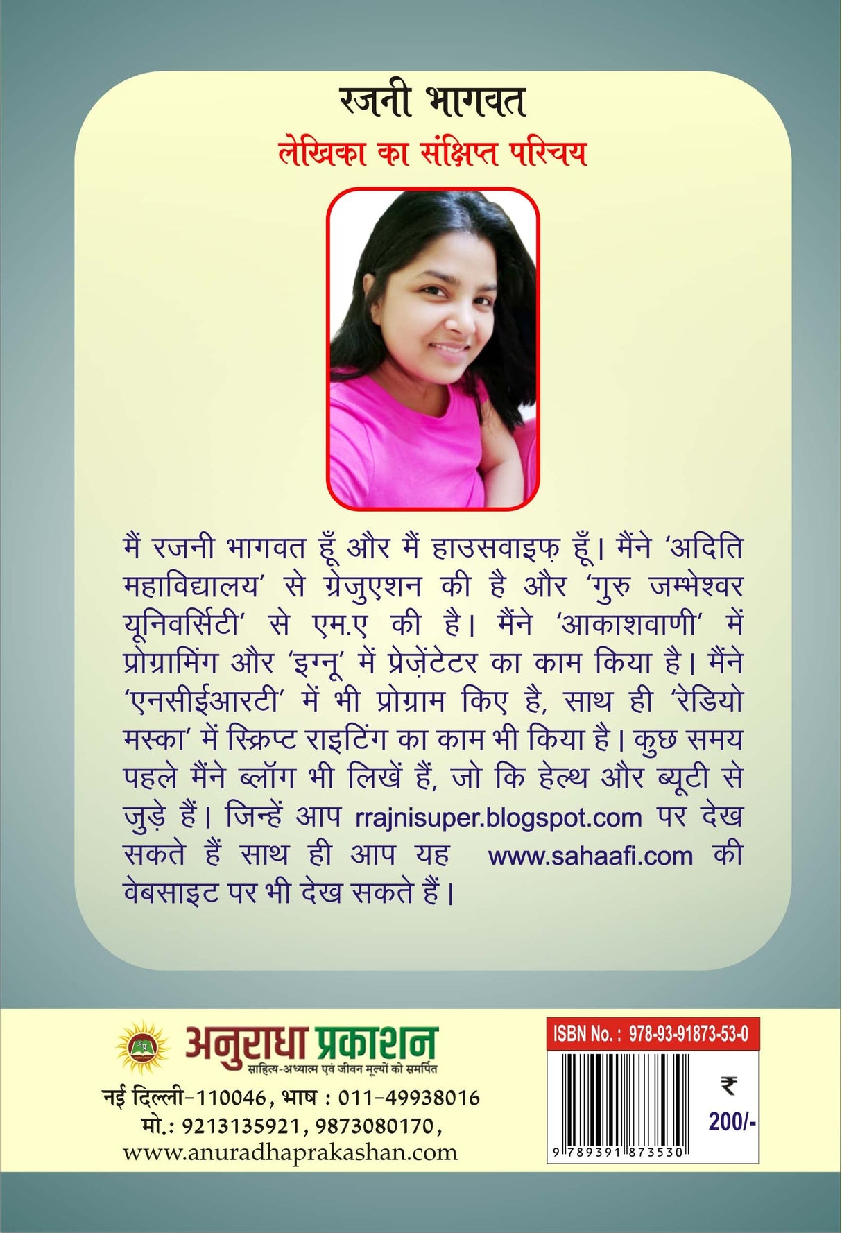 SOYA PAIR (सोया पैर) - Retail Maharaj