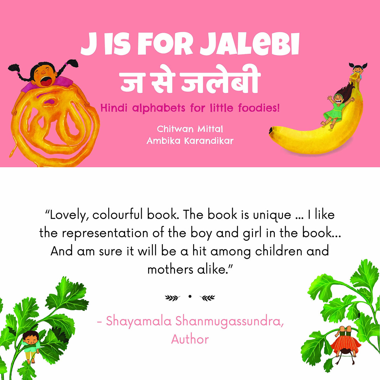 J Is For Jalebi - Retail Maharaj