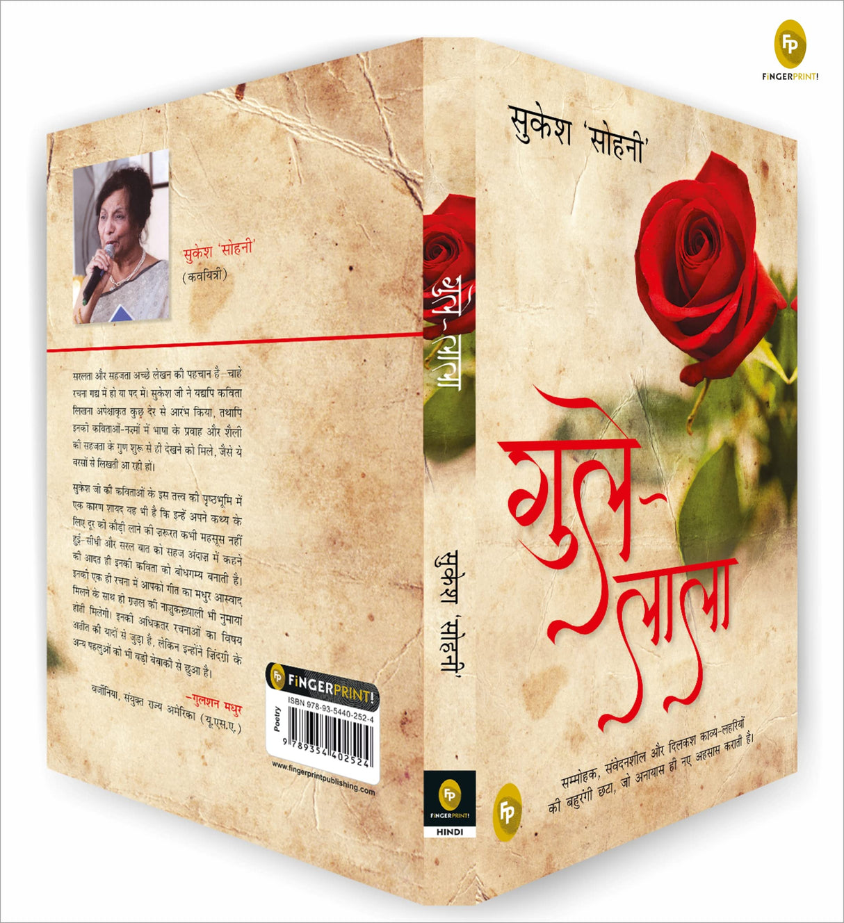 Gule Lala (Hindi) - Retail Maharaj