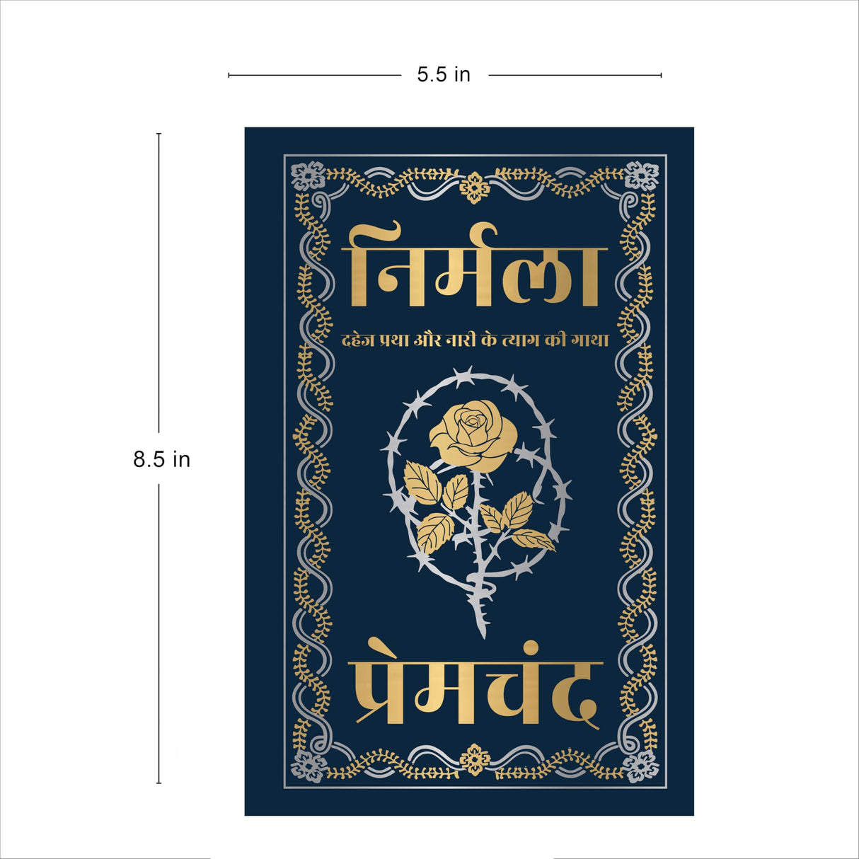 Nirmala (Hindi) (Deluxe Hardbound Edition) - Retail Maharaj