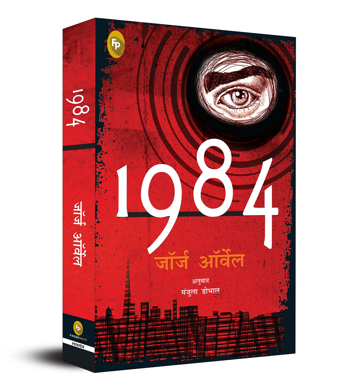 1984 (Hindi) - Retail Maharaj