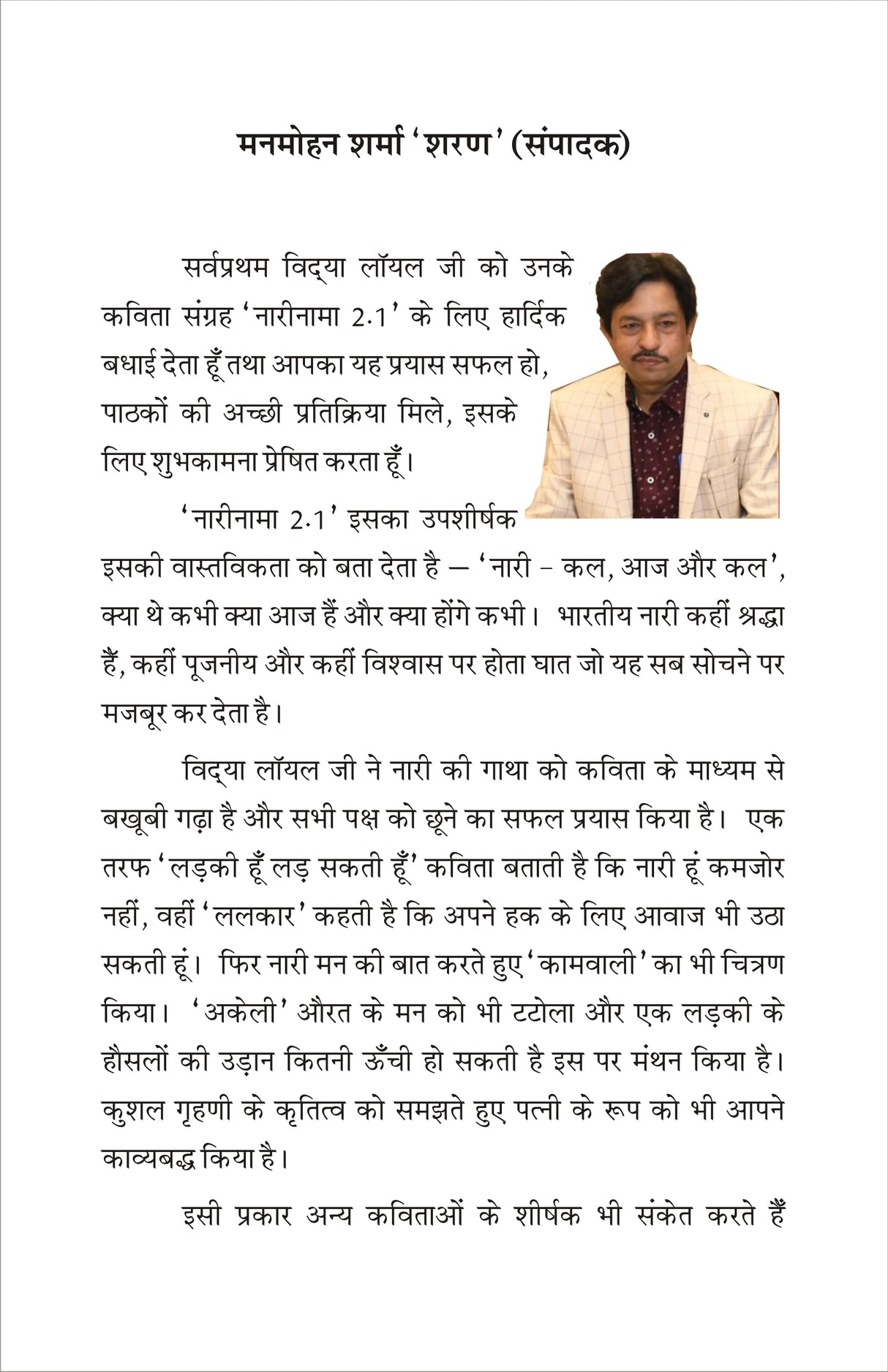 NAARINAMA 2.1 (नारीनामा 2.1) - Retail Maharaj