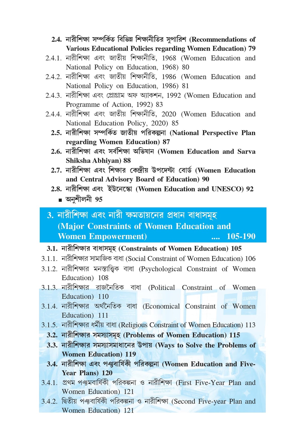CC-18 Narisiksha (Women Education) CU 7th Semester (Bengali Version)