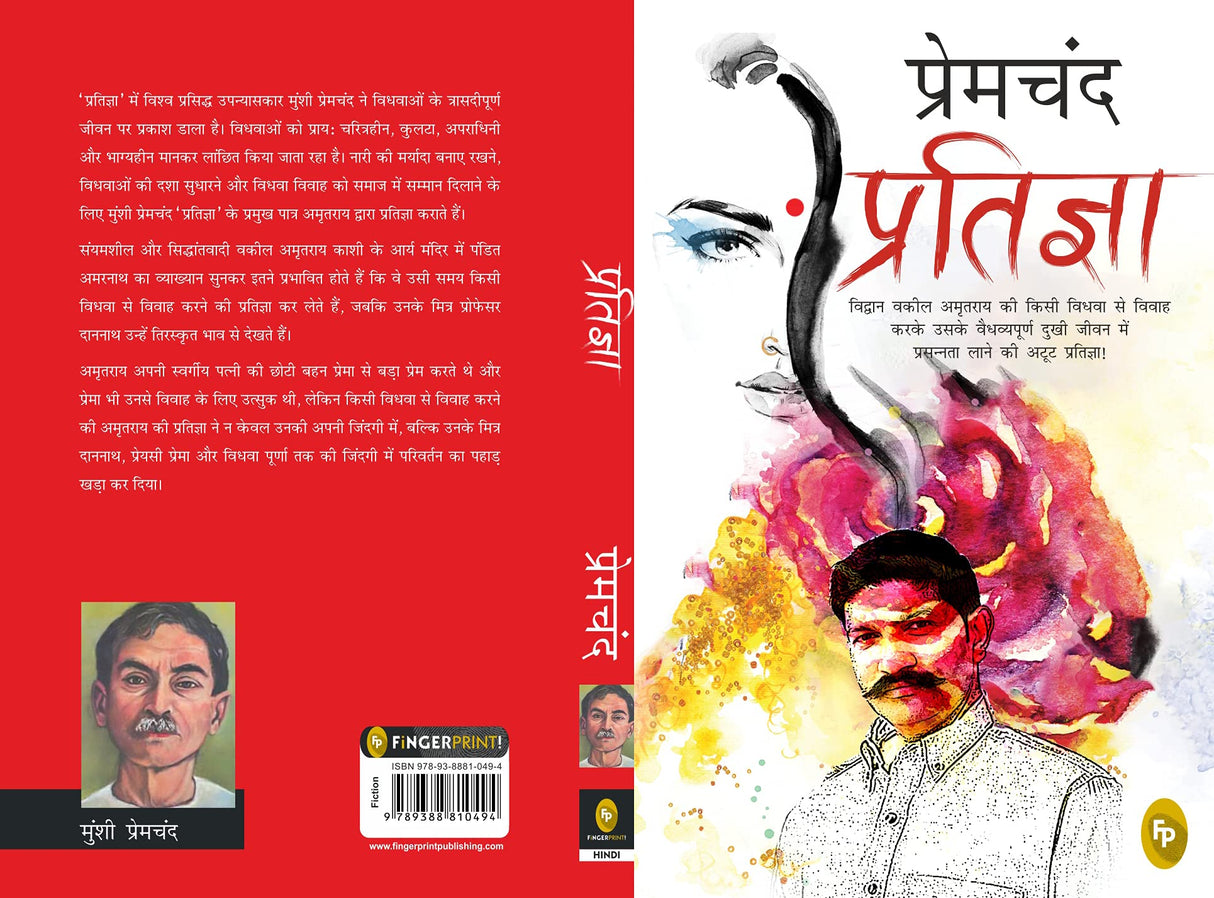 Pratigya (Hindi) - Retail Maharaj