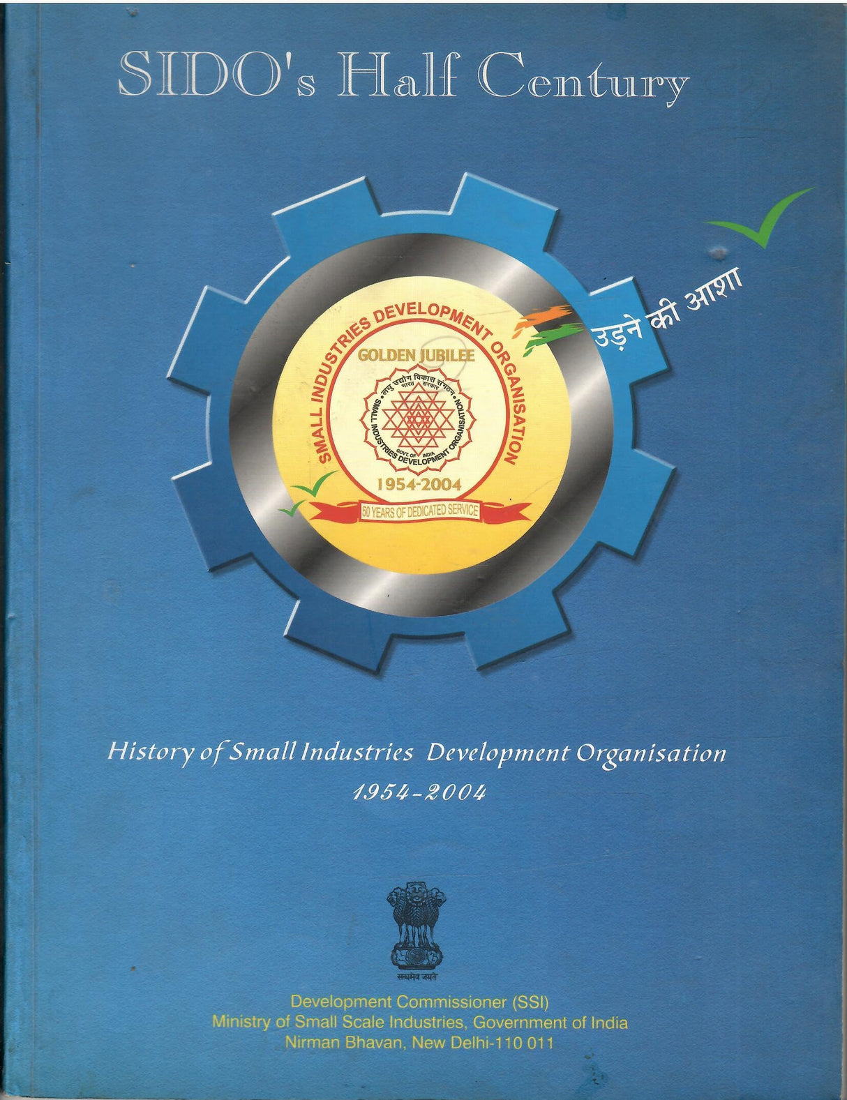 History of The Small Industries Development Organisation-1954-2004)