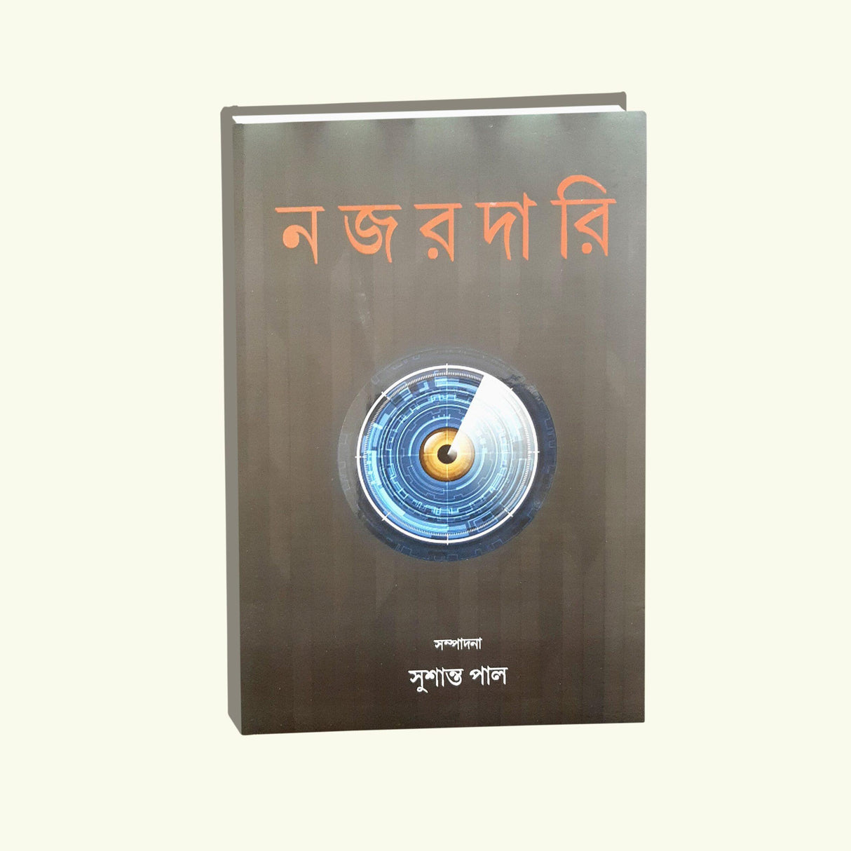 Najardari - Retail Maharaj