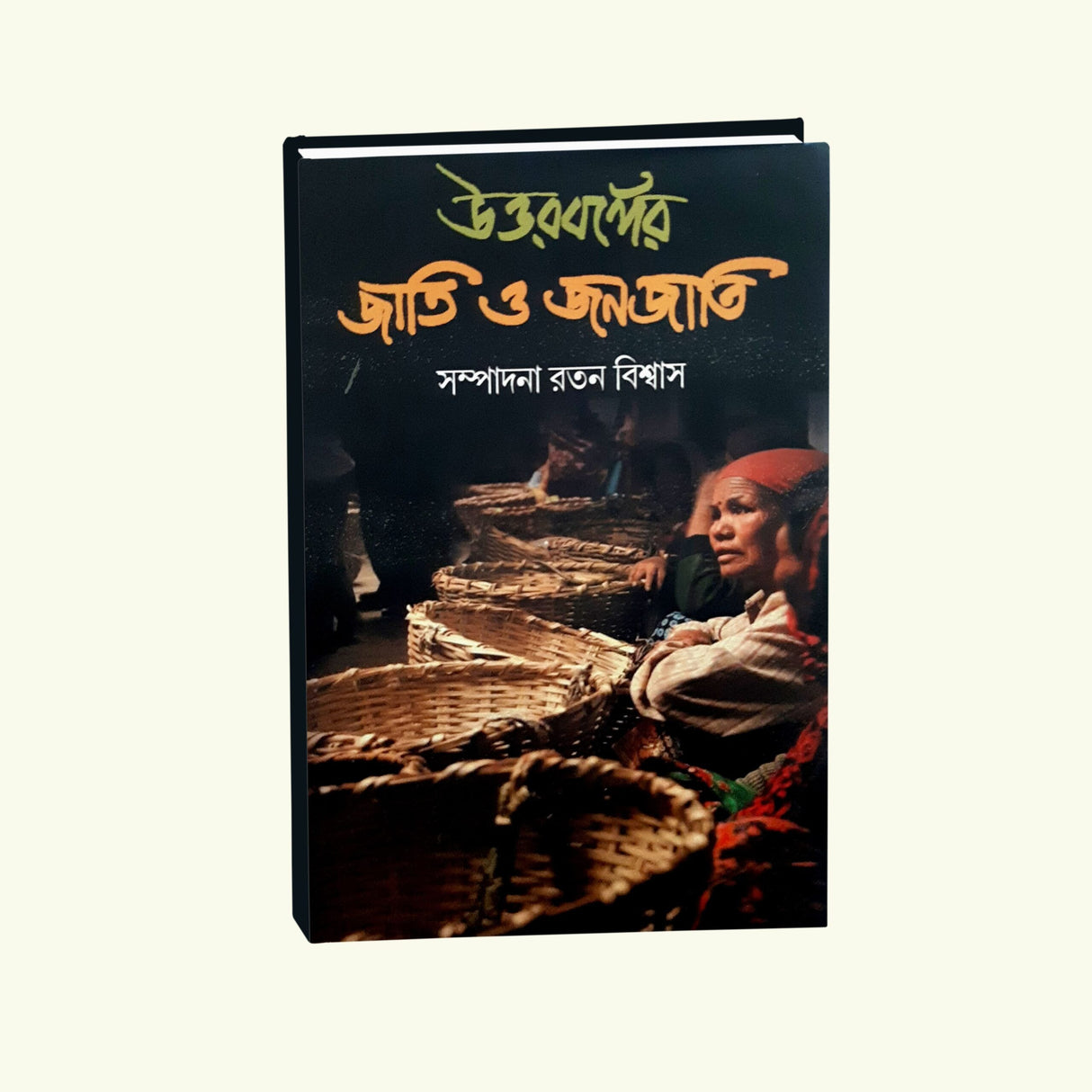 Uttarbanger Jati O Janojati - Retail Maharaj