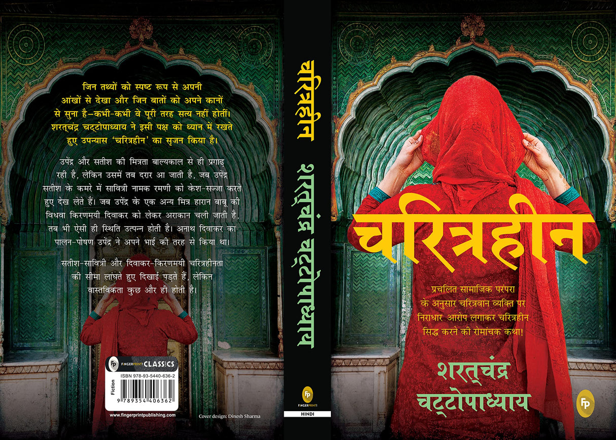 Charitraheen (Hindi) - Retail Maharaj