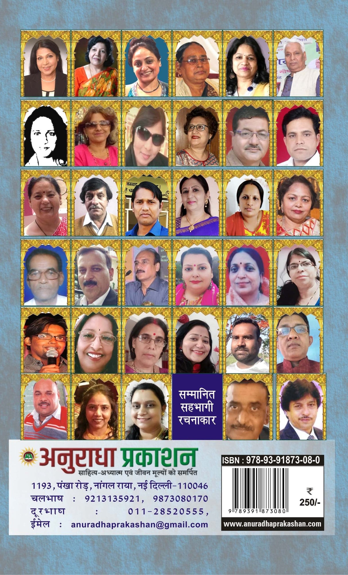 AUR MANAVTA JEET GAYI - Retail Maharaj