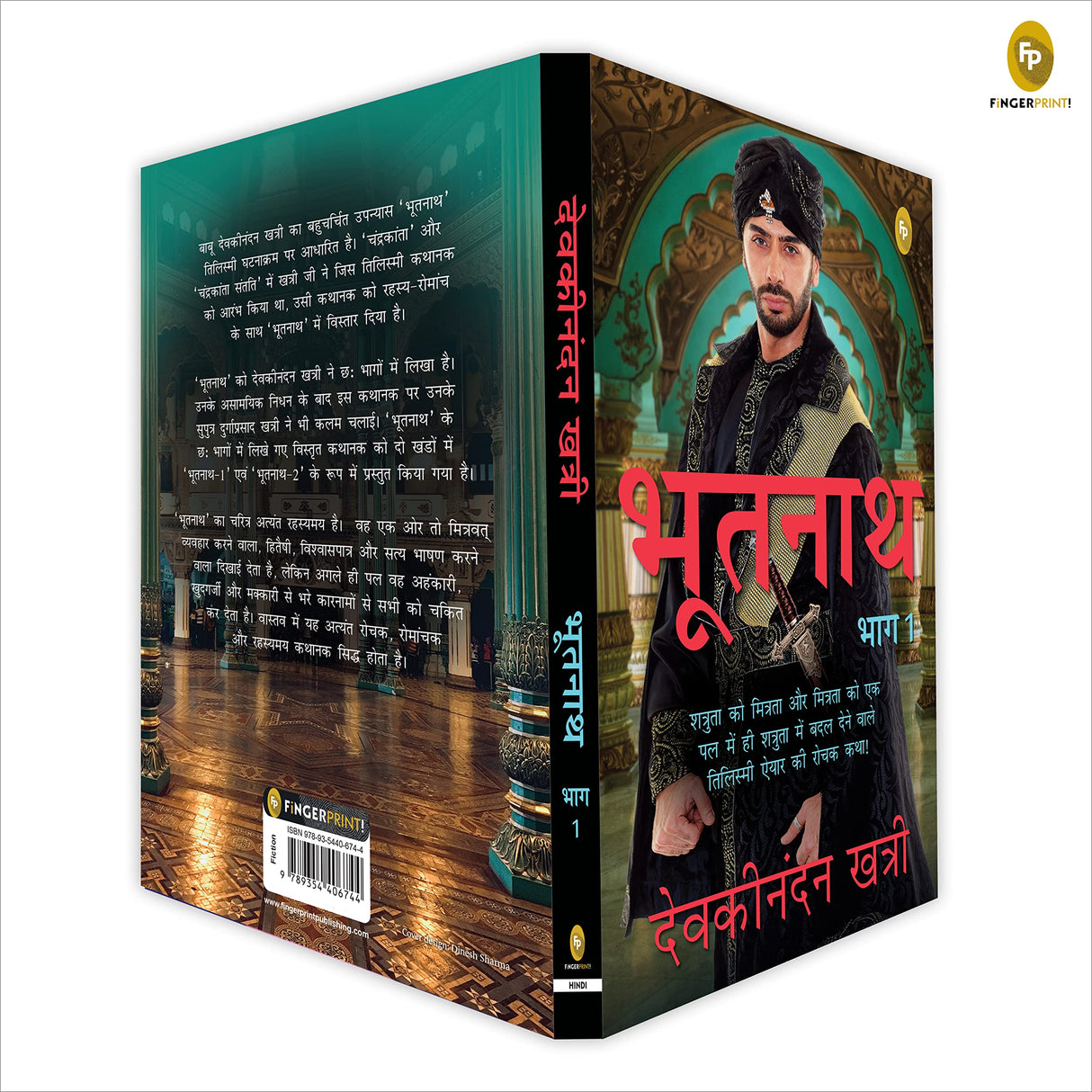 Bhootnath (Part 1) (HindI) - Retail Maharaj