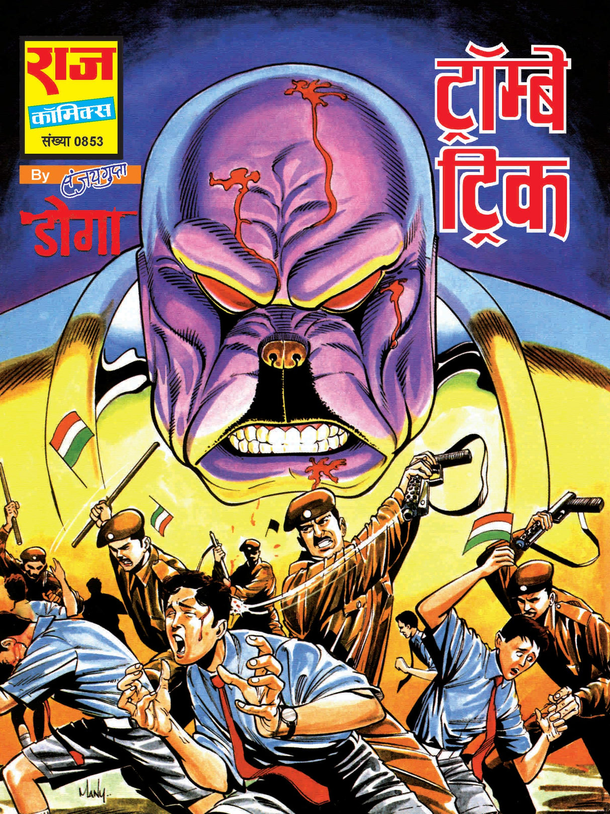 Raj comics | Rakt Rakshak | Rakt Rakshak Shrinkhla | Kayar, Haath Aur Hathiyaar, Mara Gaya Doga, Marenge Doga Ke Dushman, Deadline, Mrityudata, Trombay Trick, Doga Ko Gado | Graphic Novel | Hardbound - Retail Maharaj