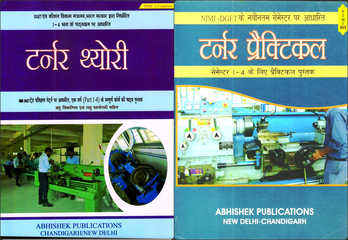 ITI Turner Trade Theory & Practical Combo Hindi (NIMI Pattern/NSQF-4 Compliant) Latest Edition - Retail Maharaj