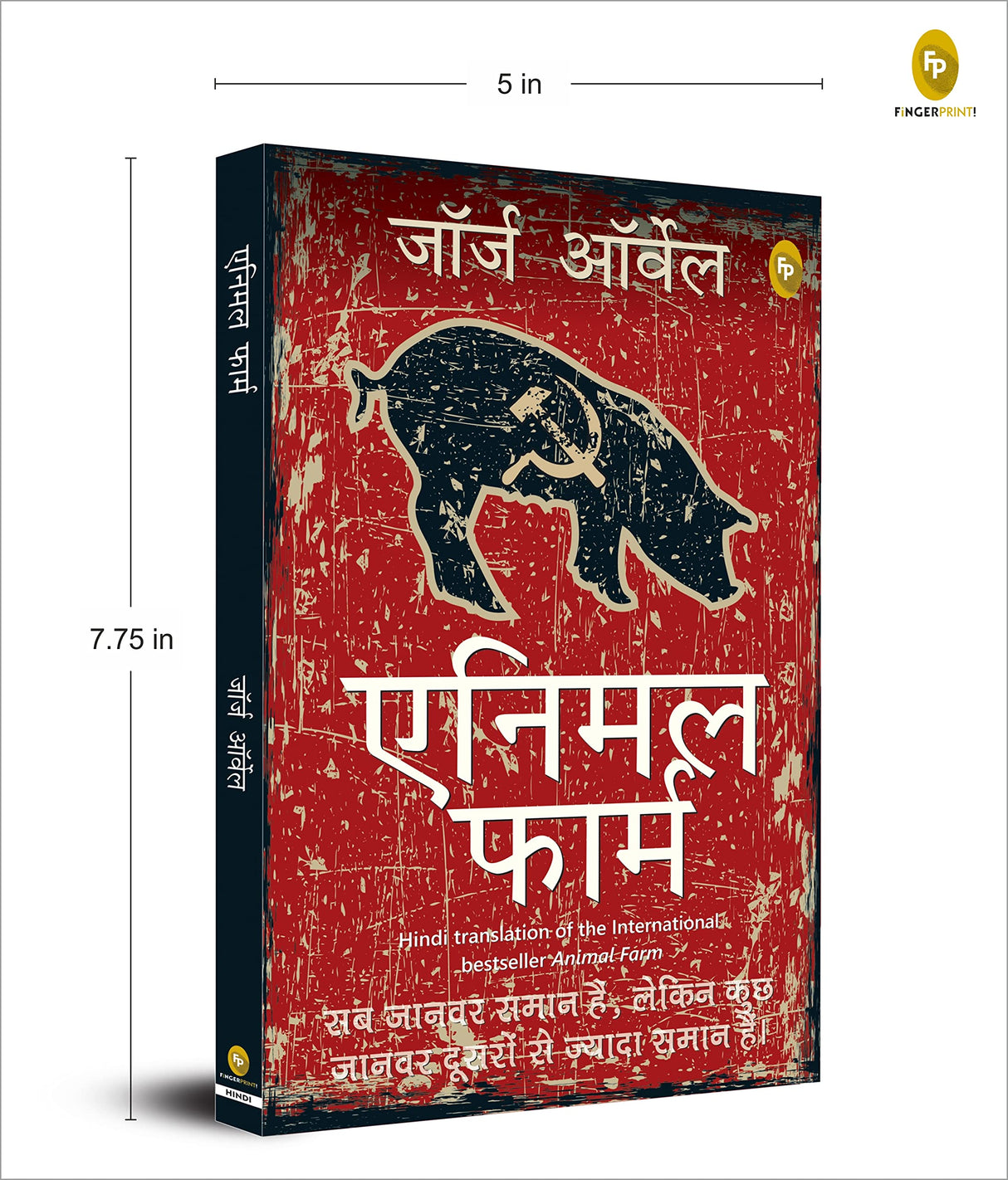 Animal Farm (Hindi) - Retail Maharaj