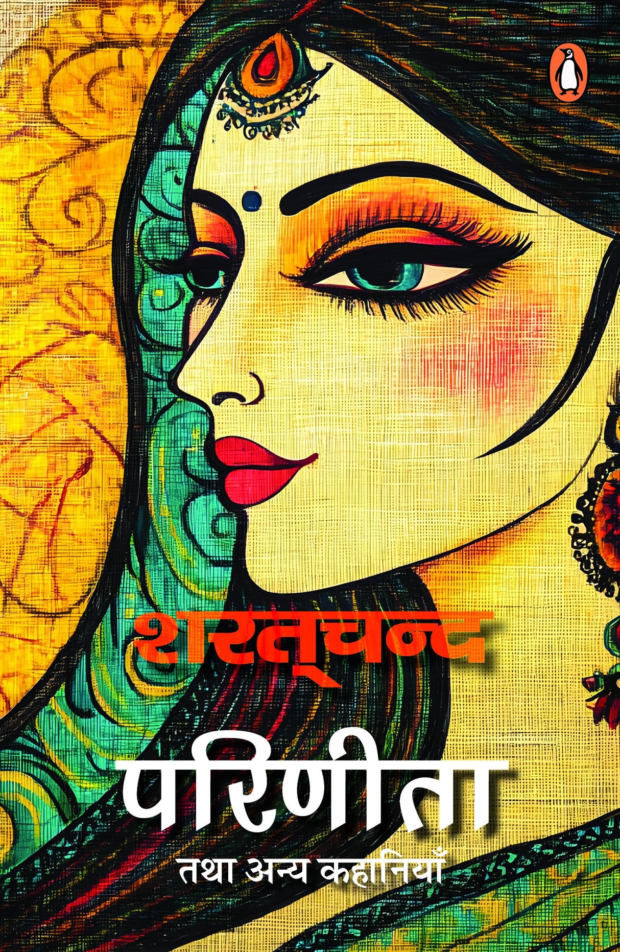 Parinita Tatha Anya Kahaniyan/परिणीता तथा अन्य कहानियाँ - Retail Maharaj