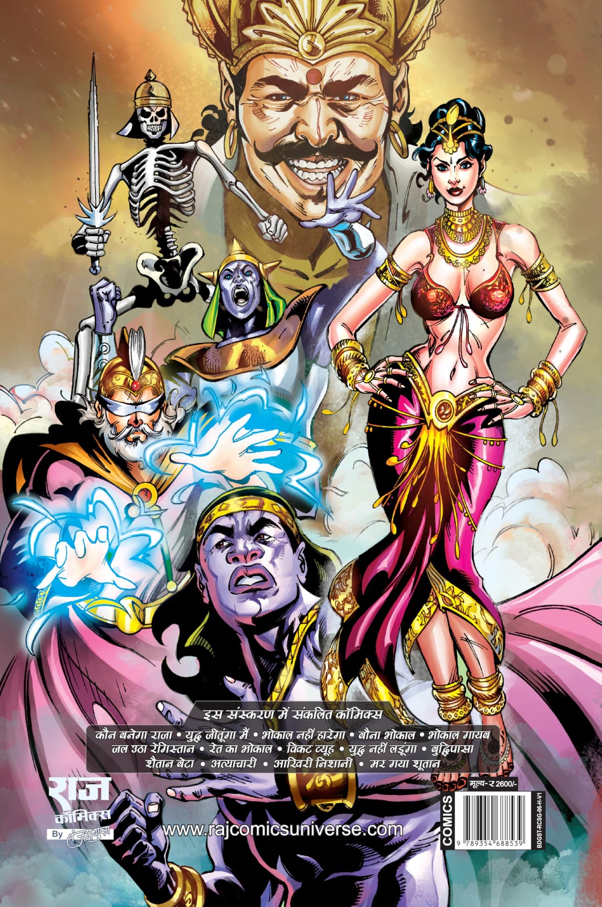 Raj Comics | Sampoorn Dharm Yuddha Digest Variant 1 | Graphic Novel | New Release | Hindi | Paperback - Retail Maharaj