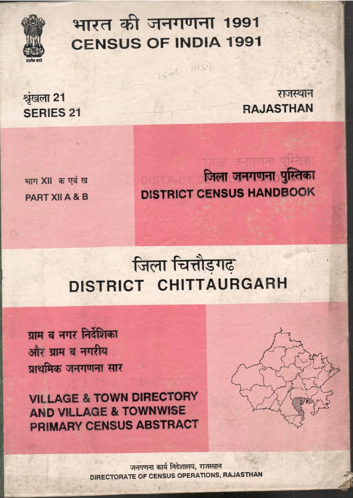 Census of India1991 - Rajasthan - District Census Handbook - District Chittaurgarh (Part XII - A & B)