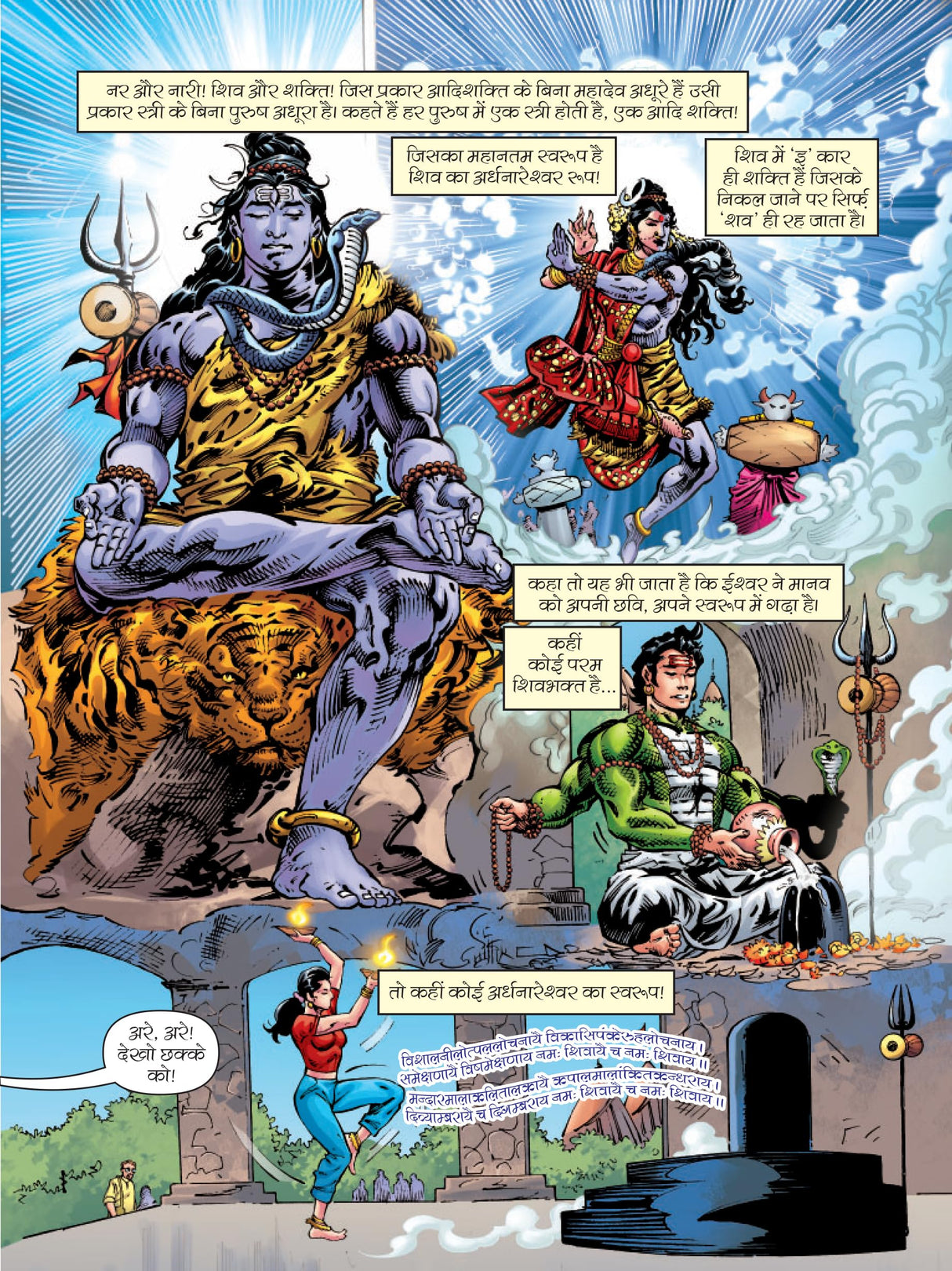 Raj Comics By Sanjay Gupta | Nag Granth Series | Virat Parv | Paperback | Hindi | Graphic Novel | New Release - Retail Maharaj