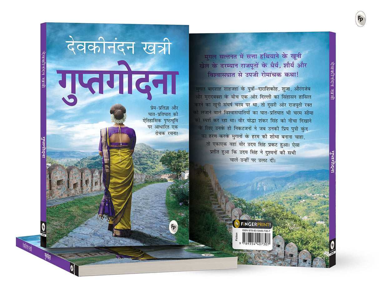 Guptgodna (Hindi) - Retail Maharaj