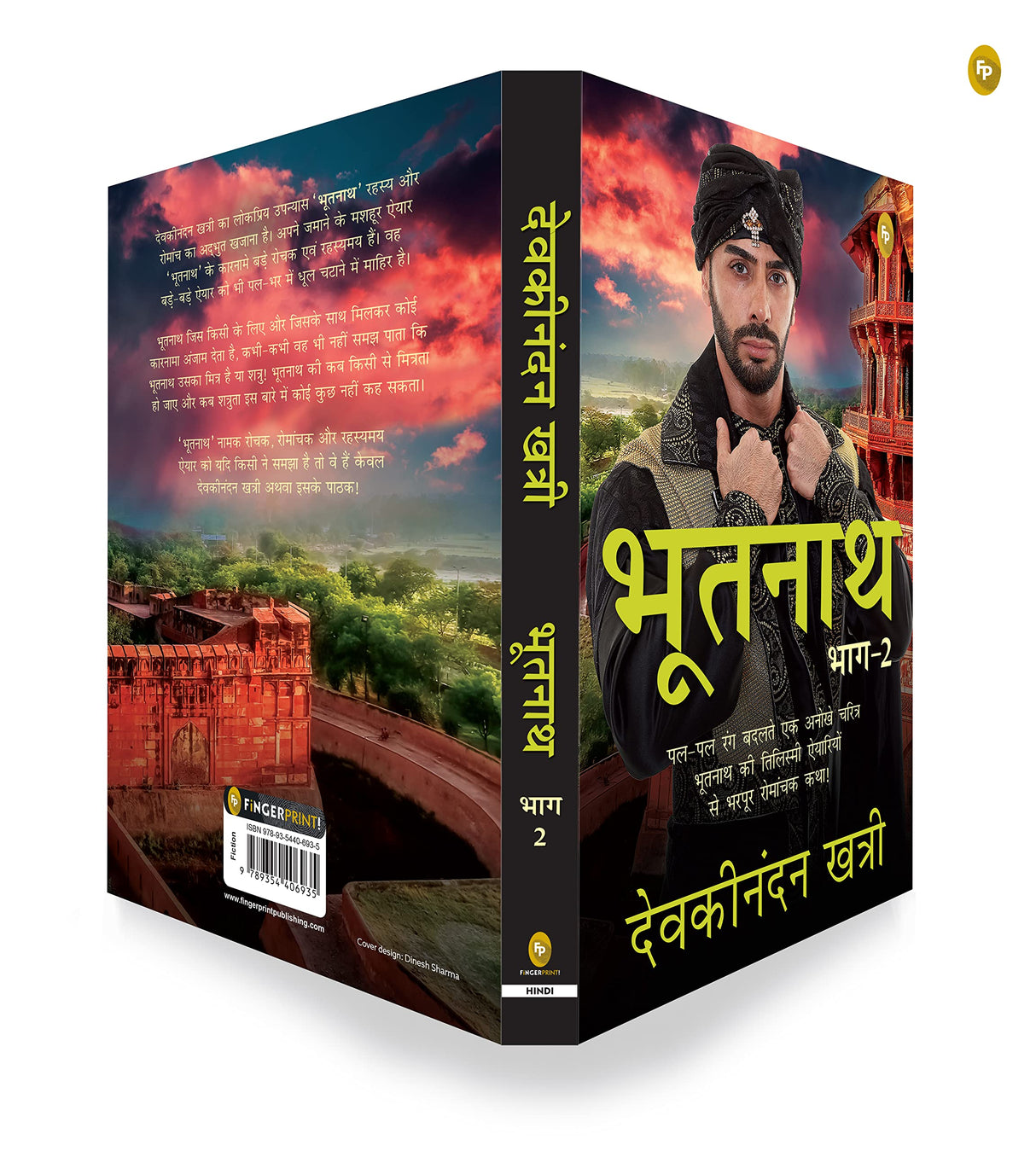 Bhootnath (Part 2) (Hindi) - Retail Maharaj