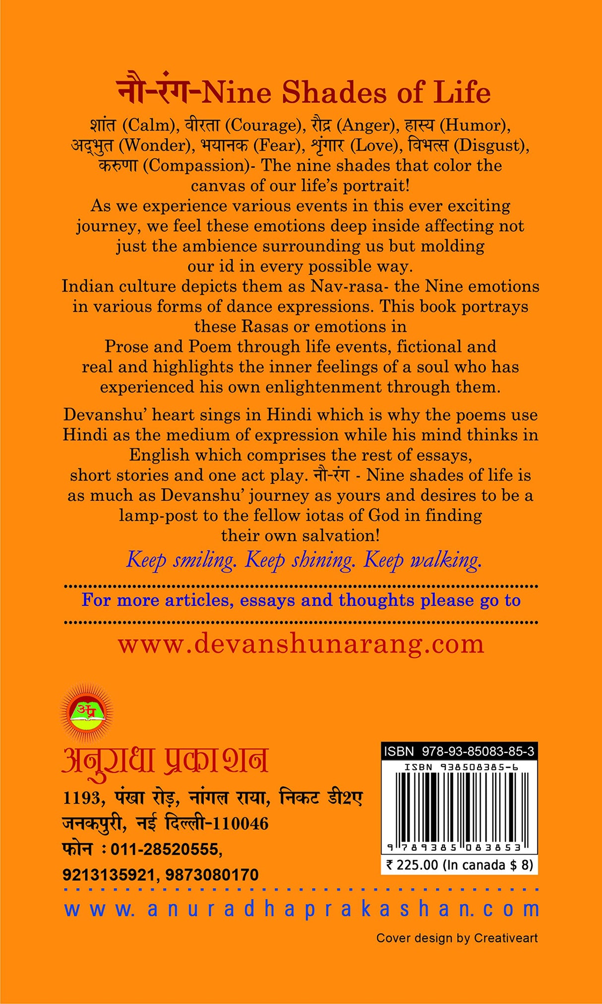 NA (U) RANG - Retail Maharaj