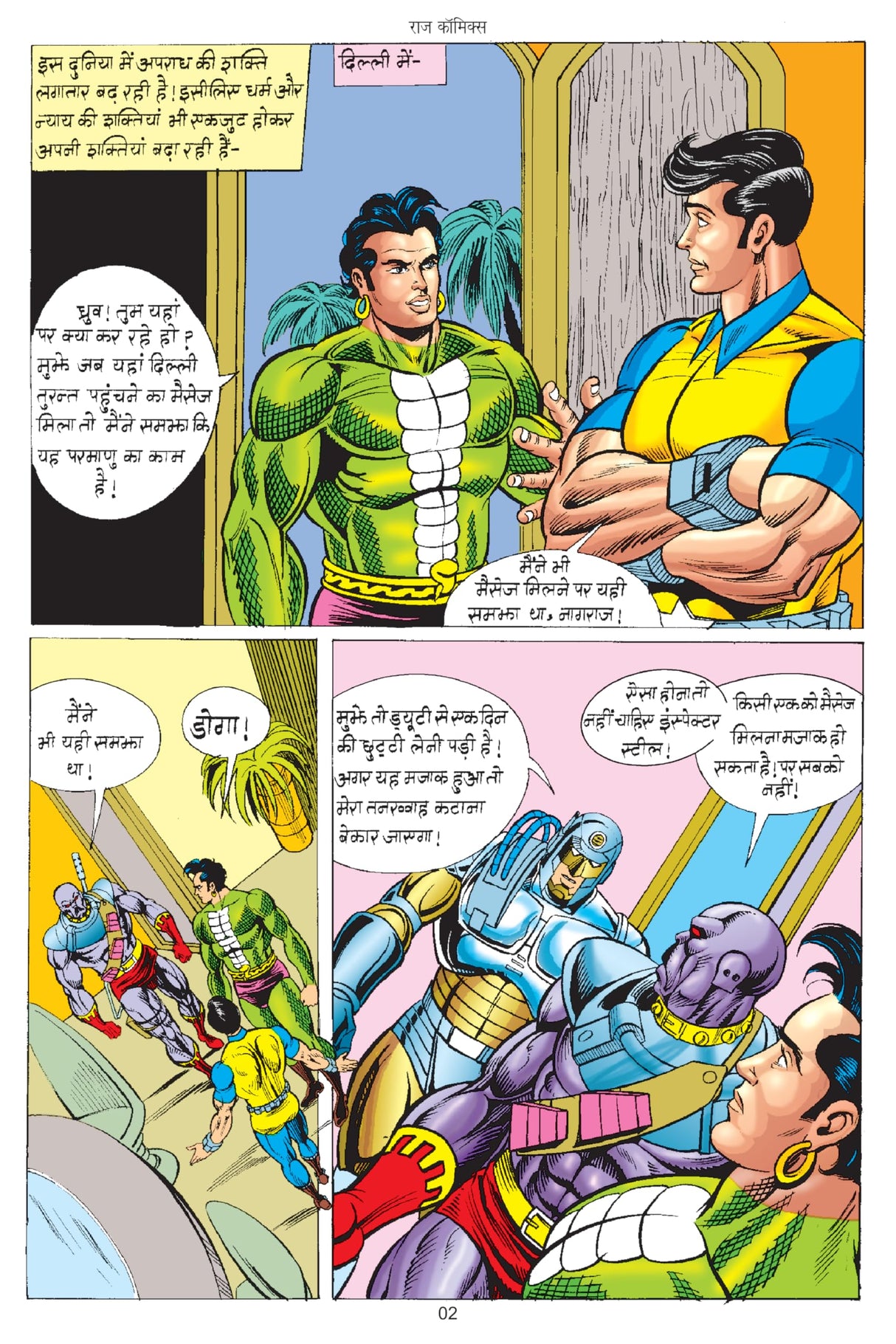 Raj Comics By Sanjay Gupta | Jaljala | Graphic Novel | Hindi - Retail Maharaj