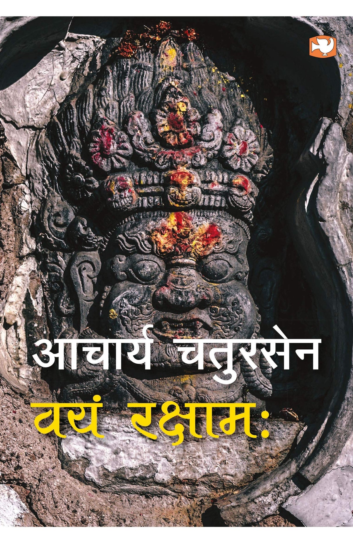 Vyam Raksham - Retail Maharaj