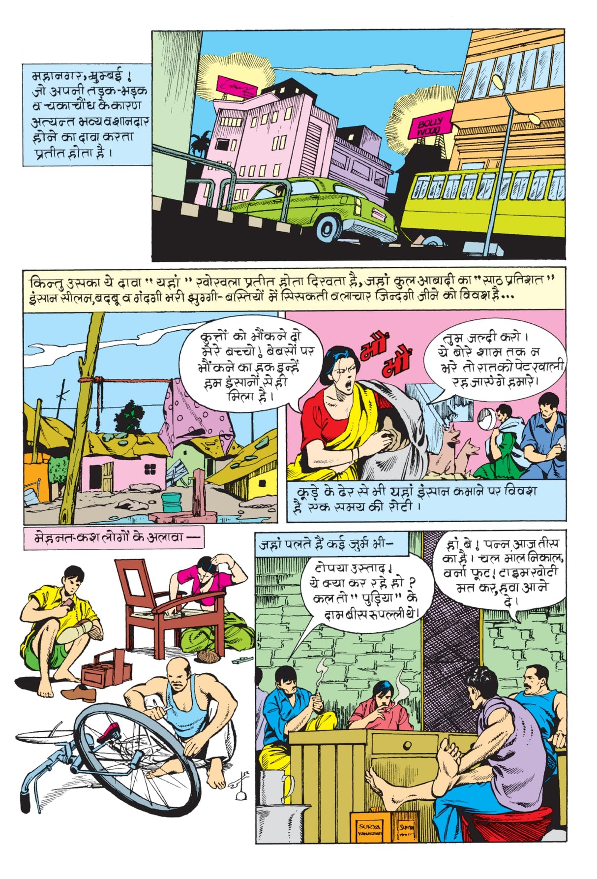 Raj Comics | Doga Origin Digest 3 | Graphic Novel | New Release | Hindi | Paperback - Retail Maharaj
