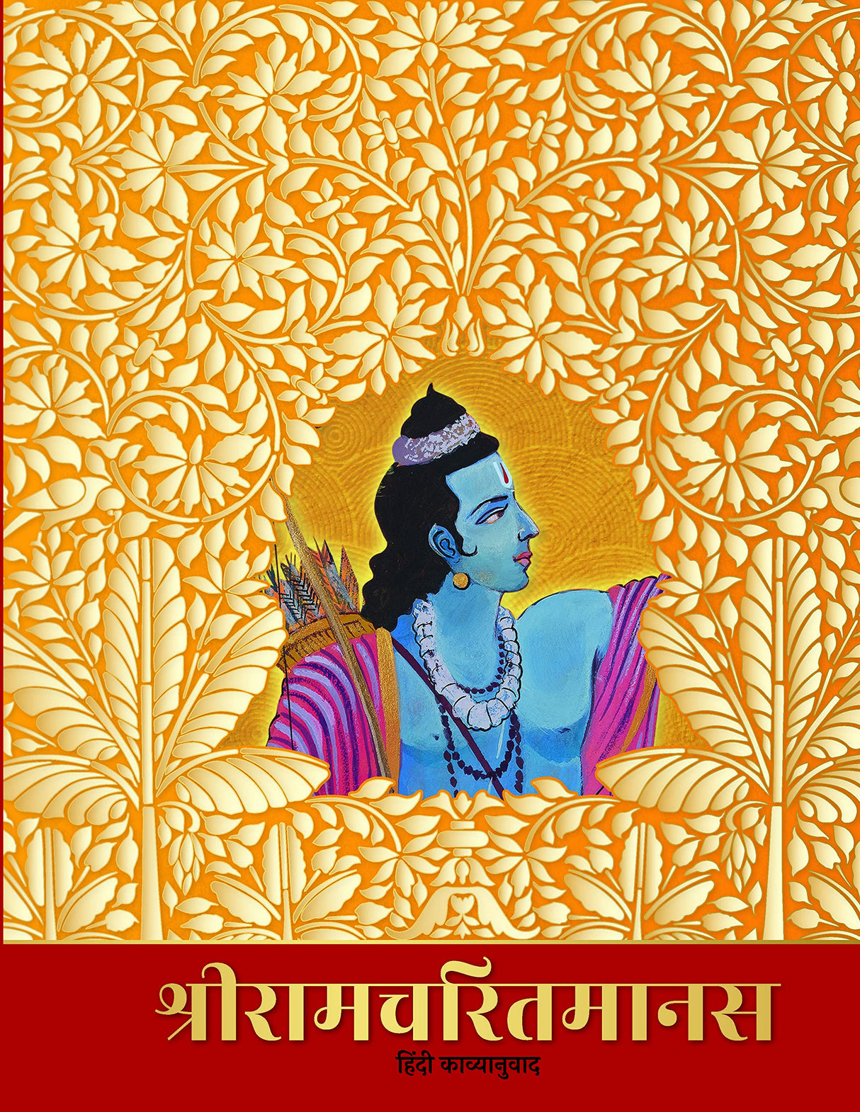 Shriramcharitmanas- Hindi kavyanuwaad - Retail Maharaj