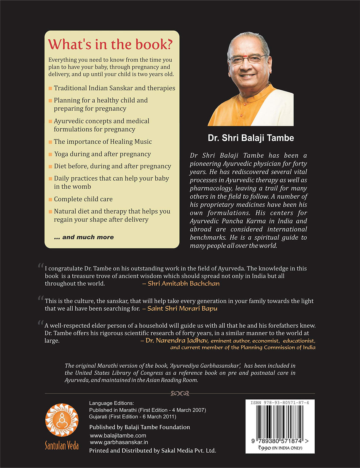 Ayurvedic Garbha Sanskar (New Edition) - Retail Maharaj