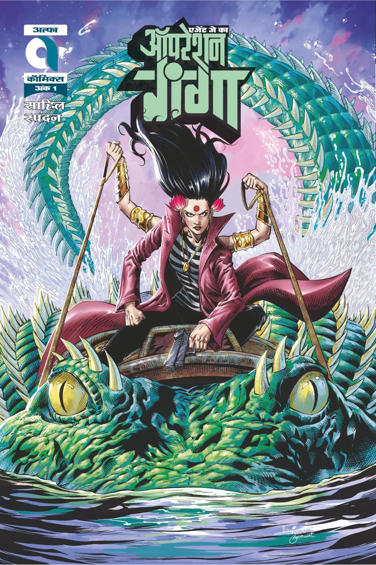 Alpha Comics | Agent J Ka Operation Ganga | Issue 1 | Graphic Novel | New Release | Hindi | Paperback - Retail Maharaj
