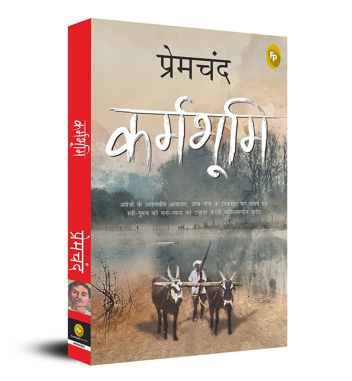 Karmabhoomi (Hindi) - Retail Maharaj