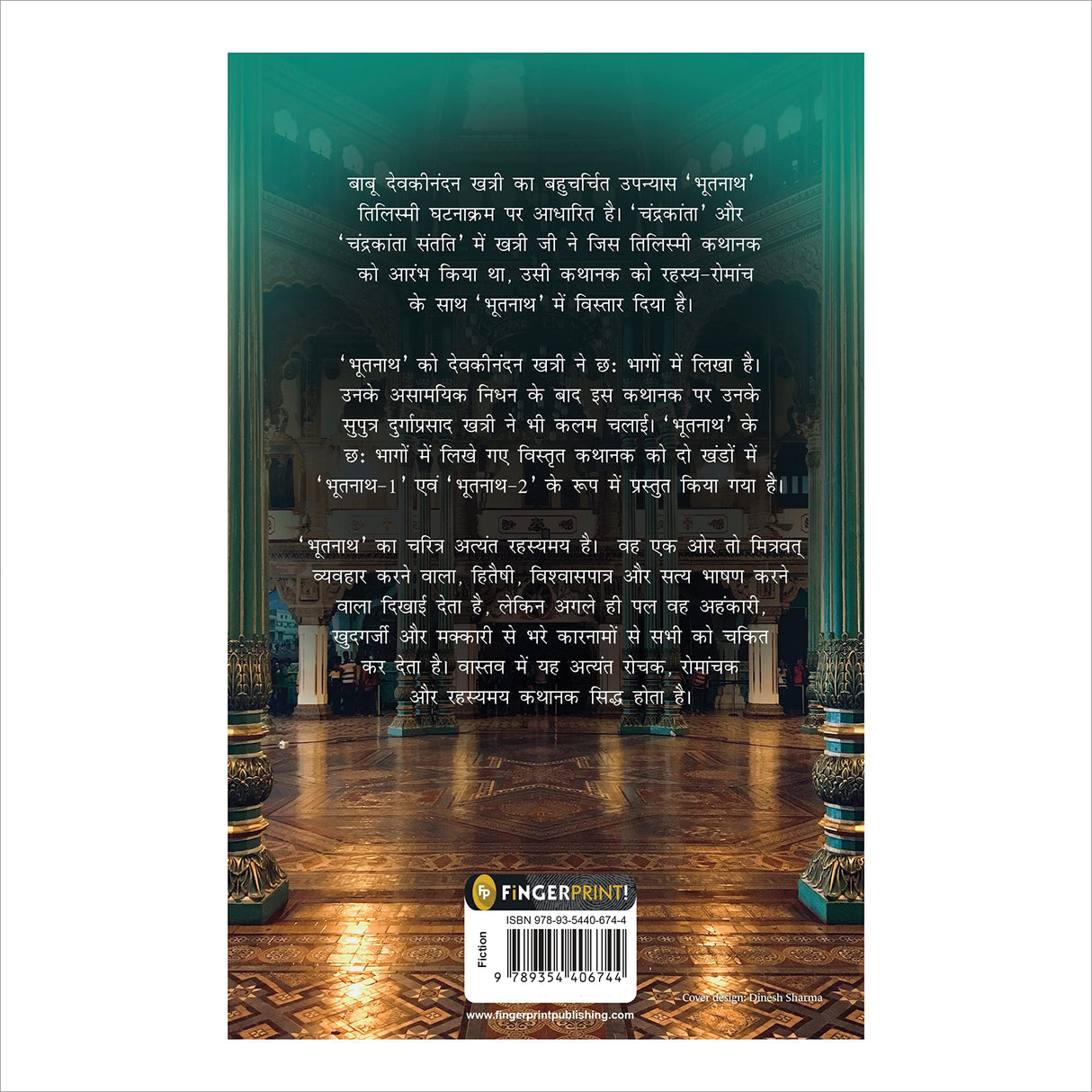 Bhootnath (Part 1) (HindI) - Retail Maharaj