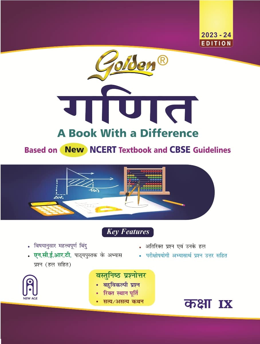 Golden Mathematics (Ganit): Based on NEW NCERT for Class- 9 (For 2025 Final Exams, includes Objective Type Question Bank) - Retail Maharaj