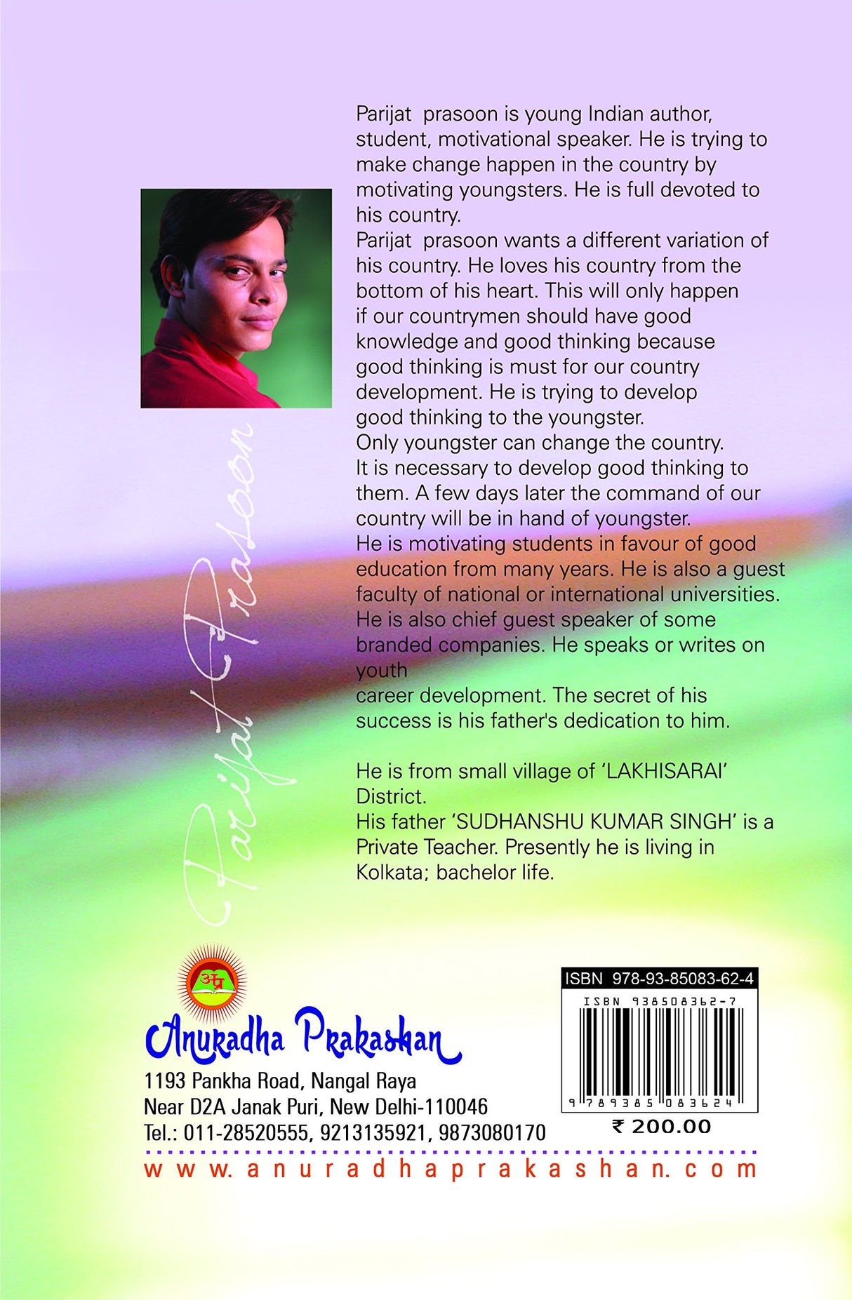 THE MOTIVATOR - Retail Maharaj
