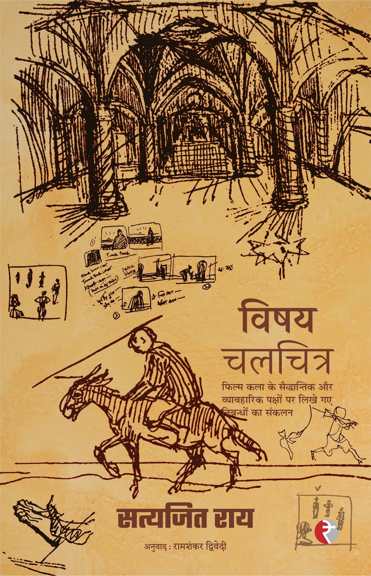VISHAY : CHALCHITRA